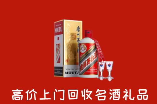 双鸭山回收茅台酒