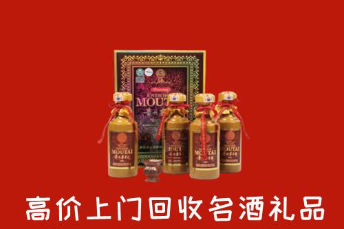双鸭山回收50年茅台酒