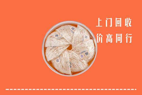 双鸭山回收燕窝